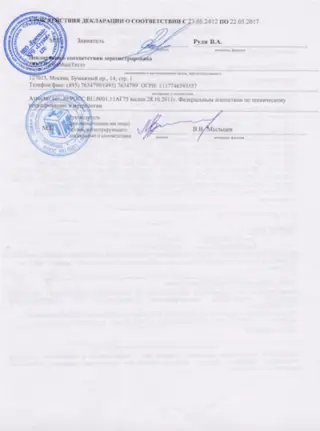 Декларация о соответствии — скан